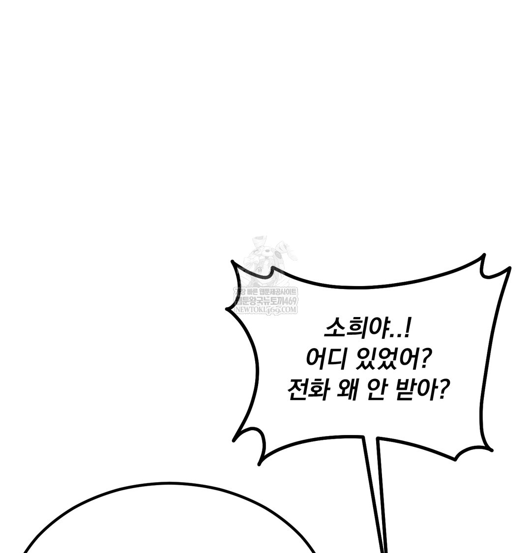 I Can’t Stand It, Sister-in-Law Raw 68