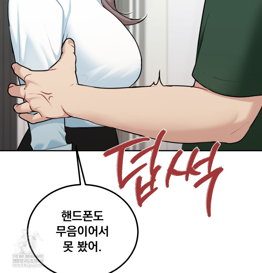 I Can’t Stand It, Sister-in-Law Raw 70
