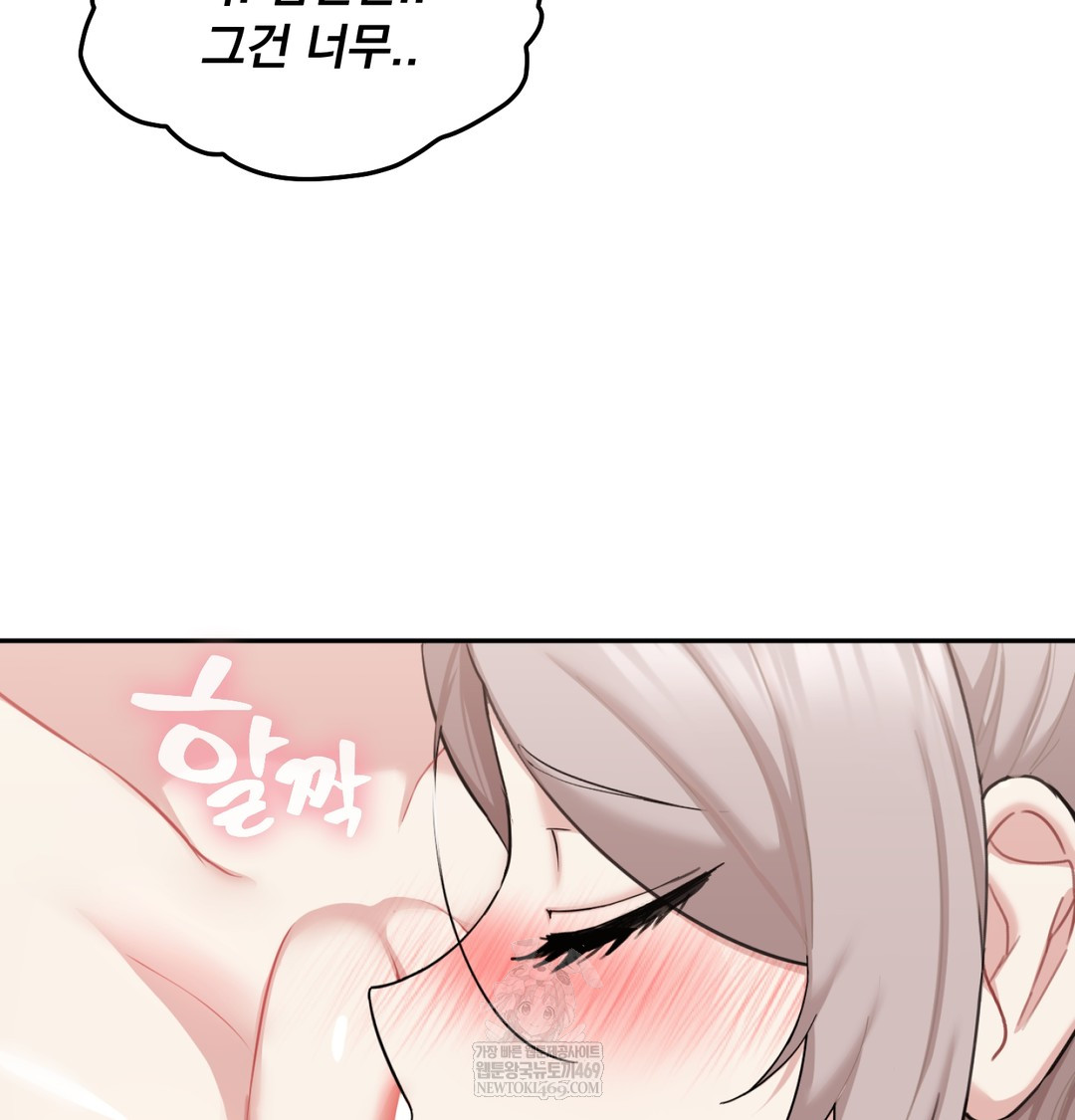 I Can’t Stand It, Sister-in-Law Raw 8