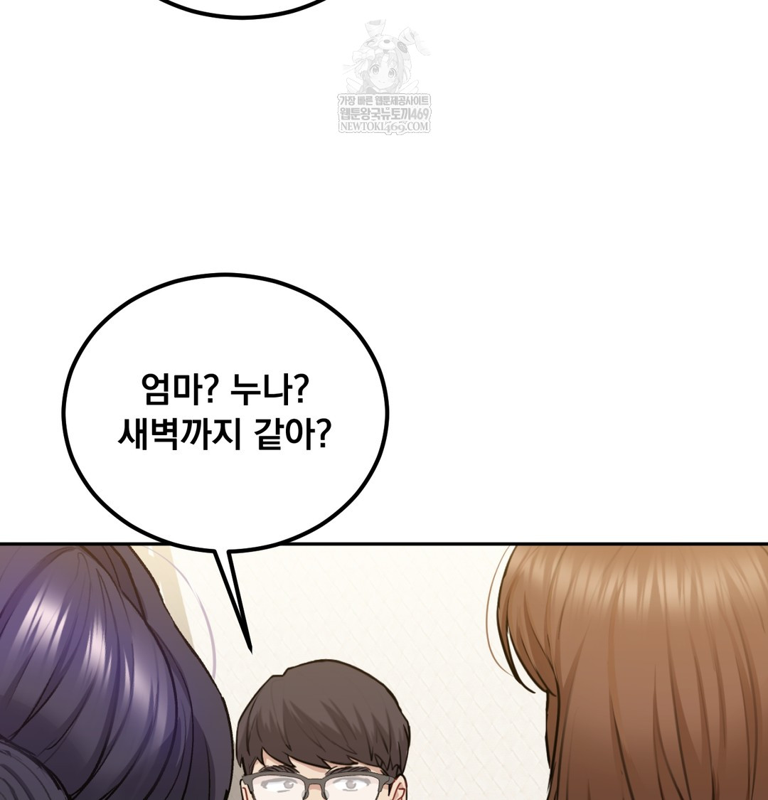 I Can’t Stand It, Sister-in-Law Raw 71