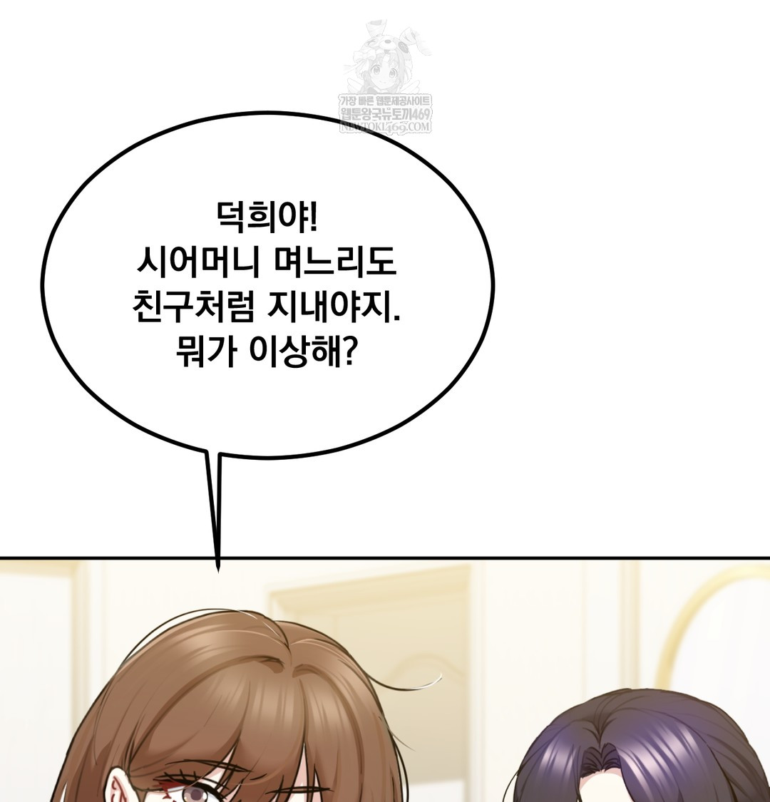 I Can’t Stand It, Sister-in-Law Raw 73