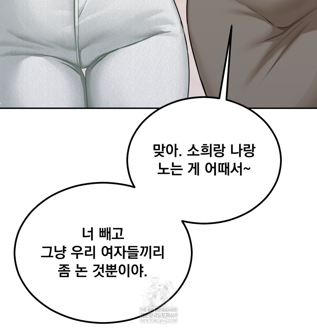 I Can’t Stand It, Sister-in-Law Raw 75
