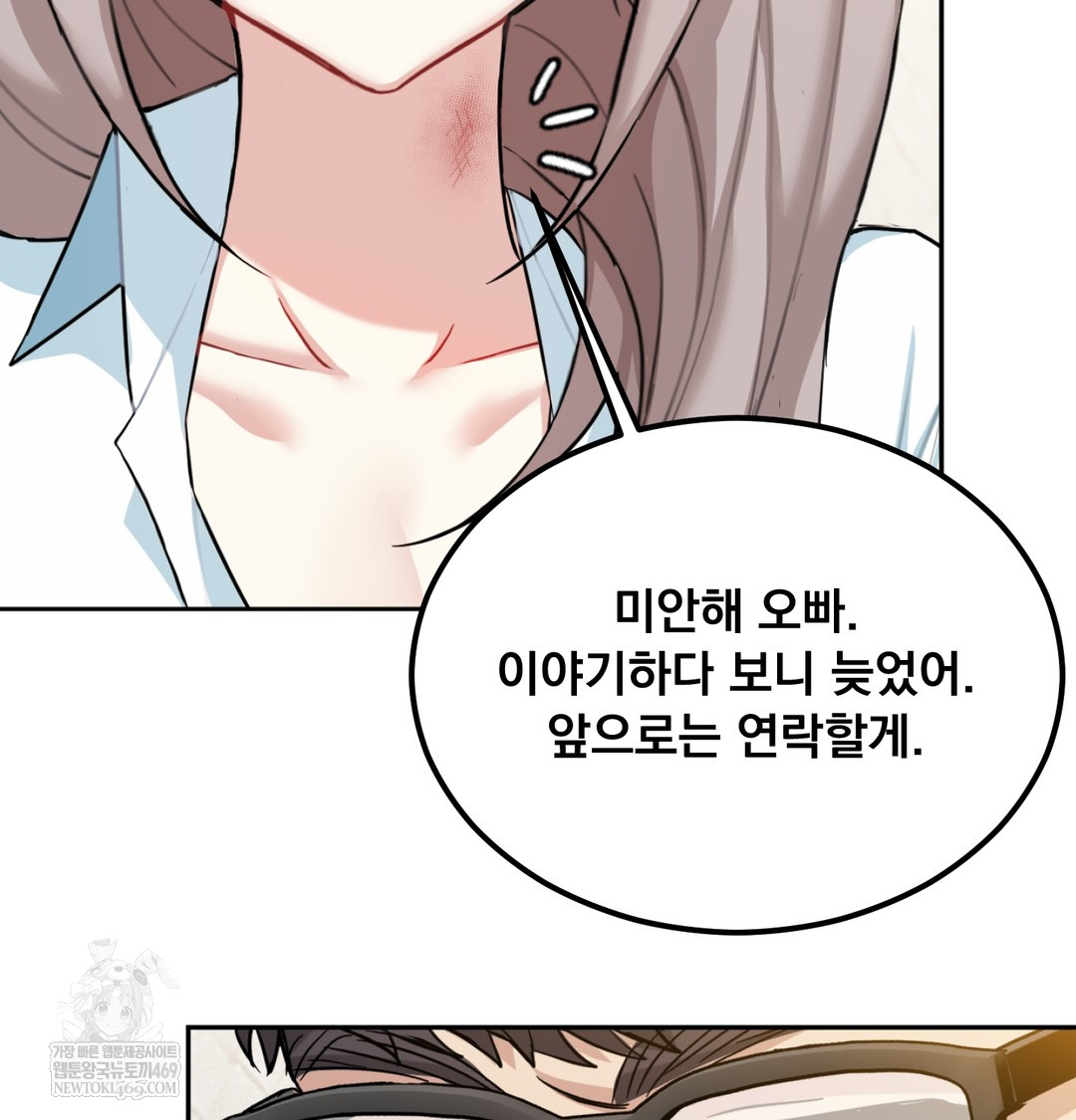 I Can’t Stand It, Sister-in-Law Raw 77