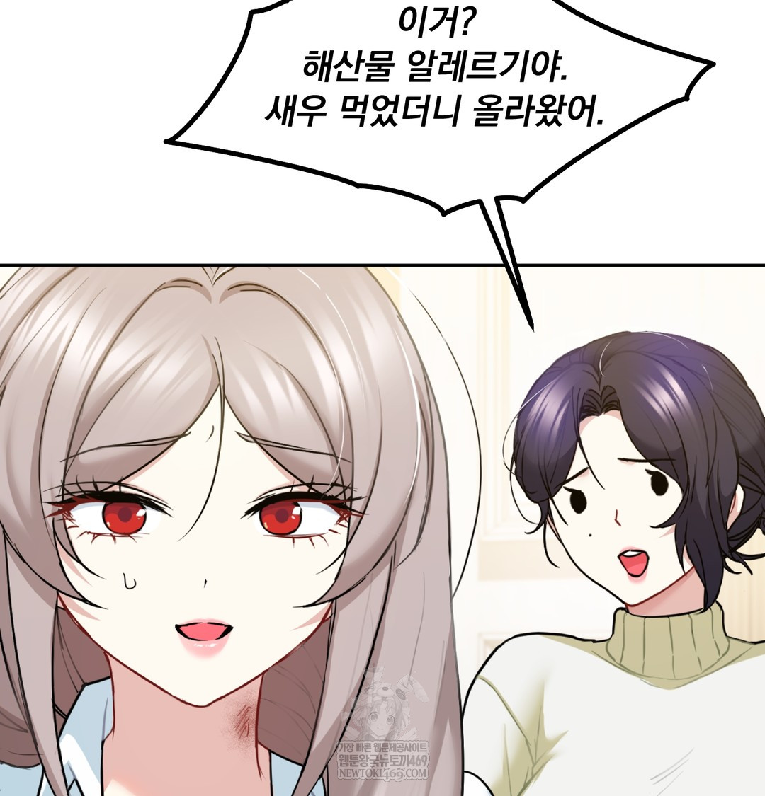 I Can’t Stand It, Sister-in-Law Raw 79