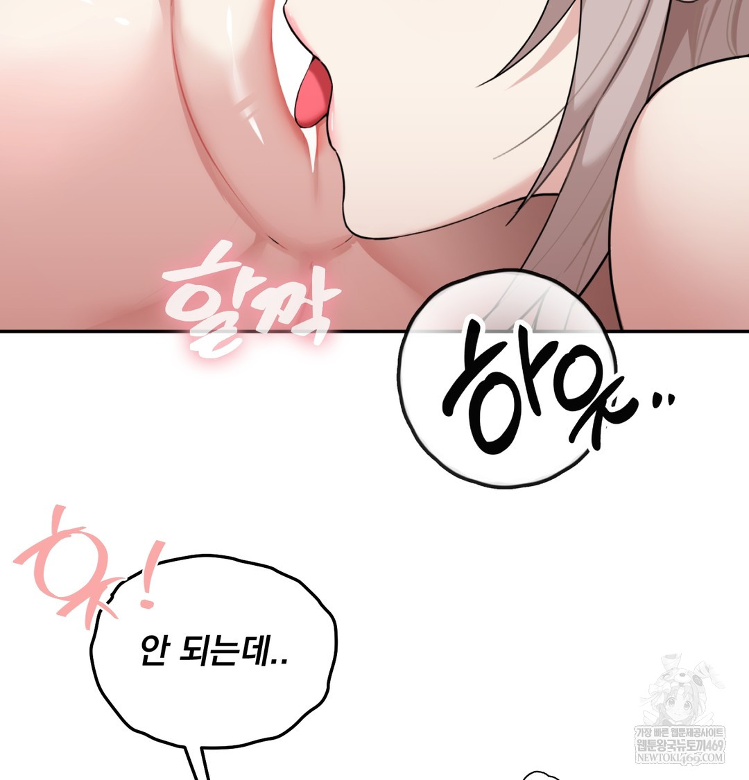 I Can’t Stand It, Sister-in-Law Raw 9