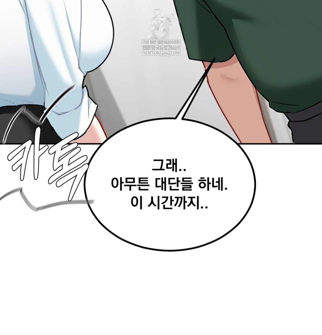I Can’t Stand It, Sister-in-Law Raw 82