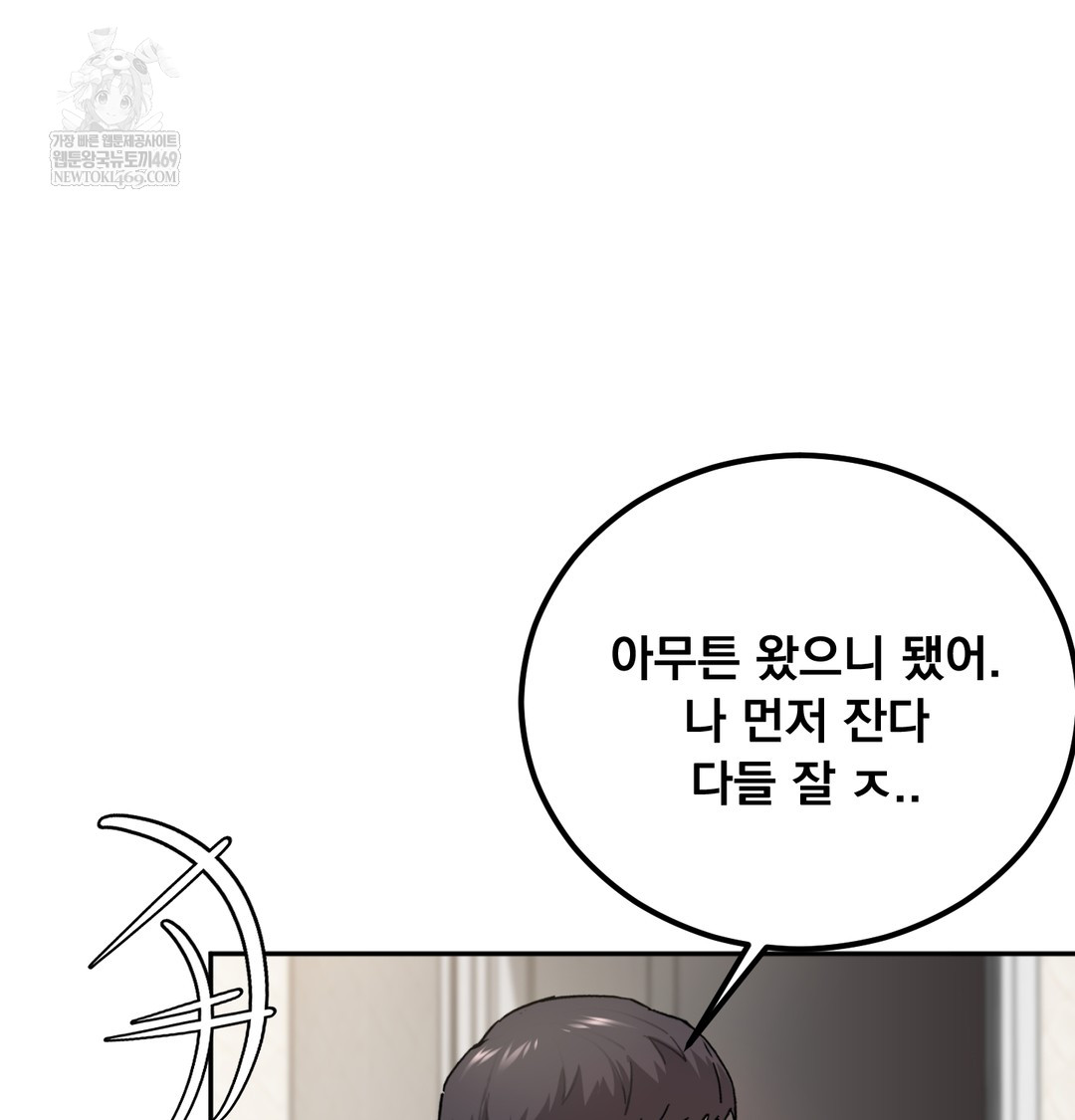 I Can’t Stand It, Sister-in-Law Raw 85