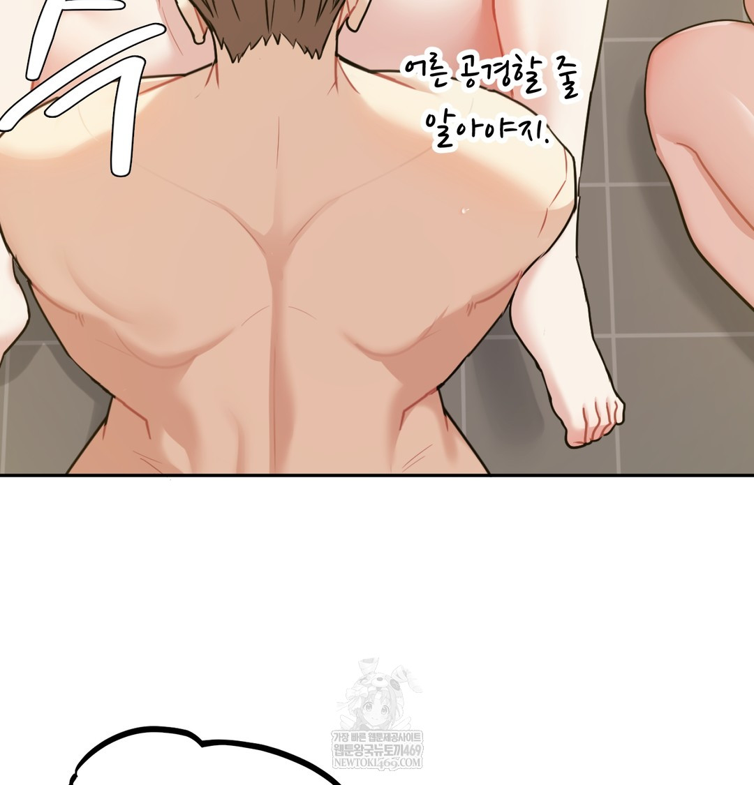 I Can’t Stand It, Sister-in-Law Raw 11