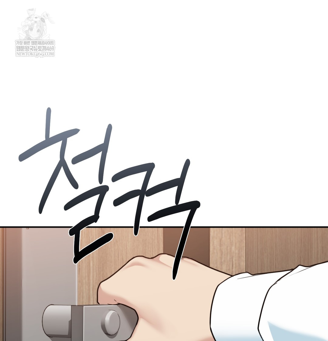 I Can’t Stand It, Sister-in-Law Raw 105