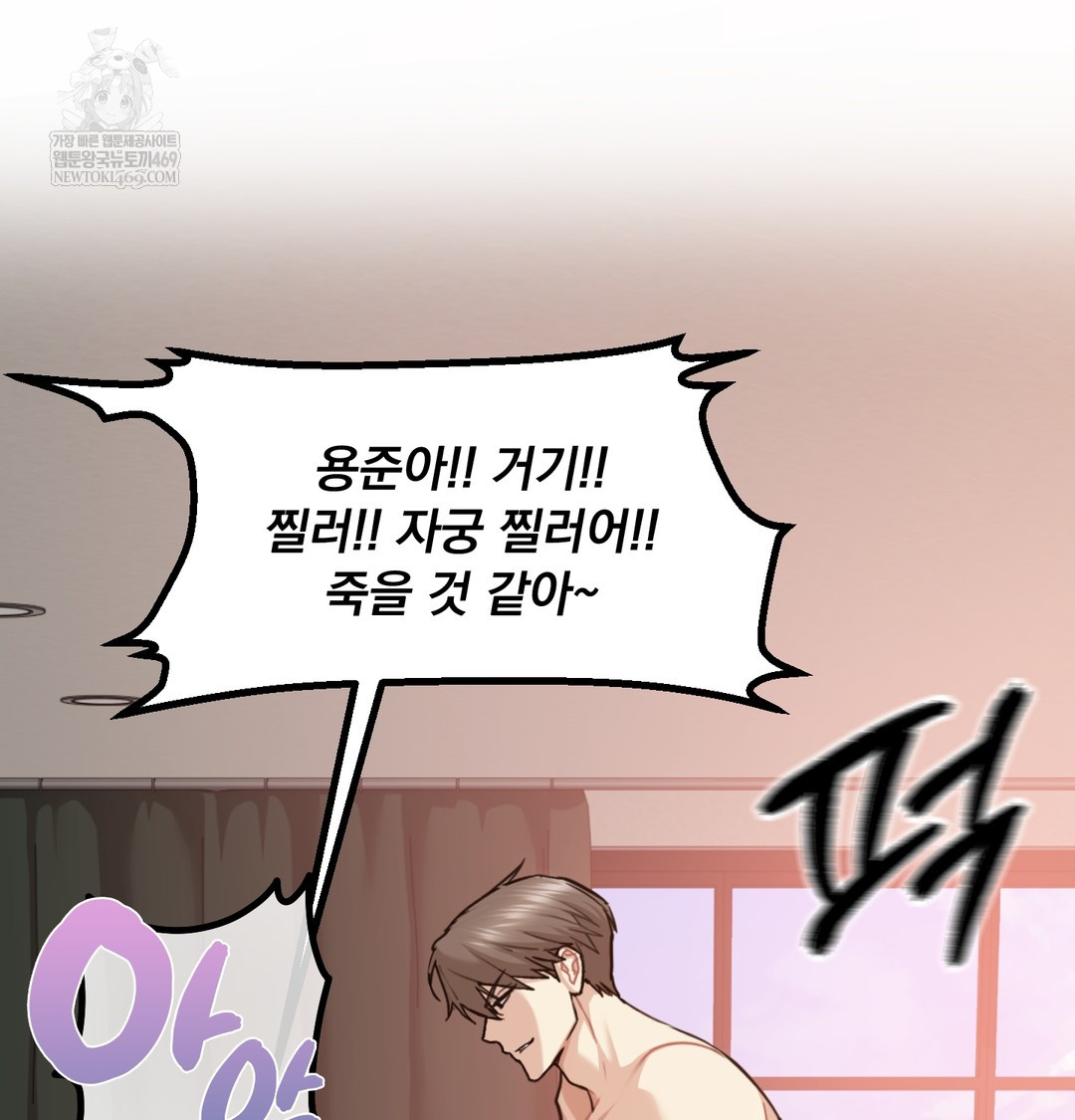 I Can’t Stand It, Sister-in-Law Raw 108