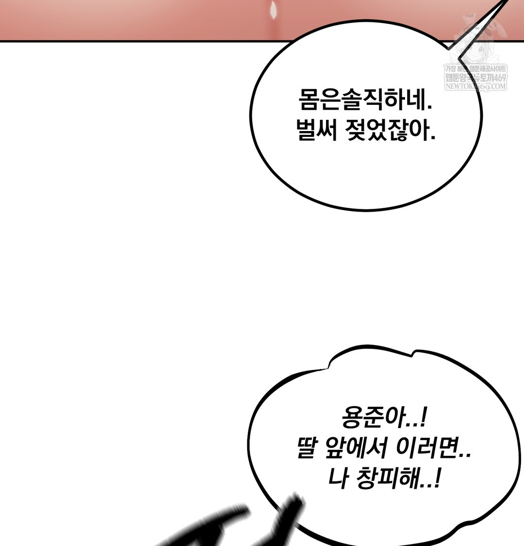 I Can’t Stand It, Sister-in-Law Raw 13