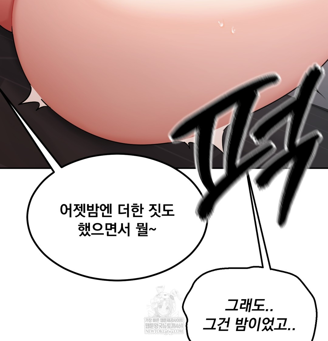 I Can’t Stand It, Sister-in-Law Raw 15