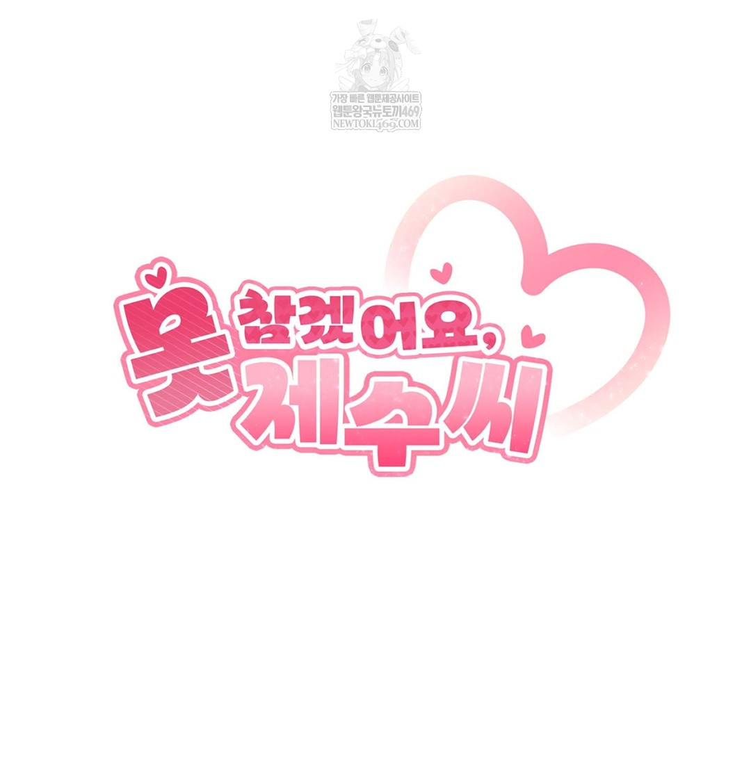 I Can’t Stand It, Sister-in-Law Raw 17