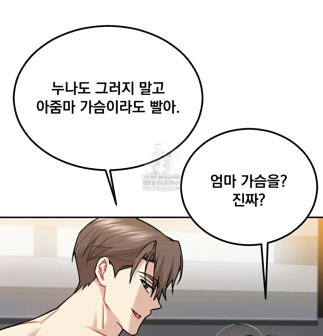 I Can’t Stand It, Sister-in-Law Raw 19