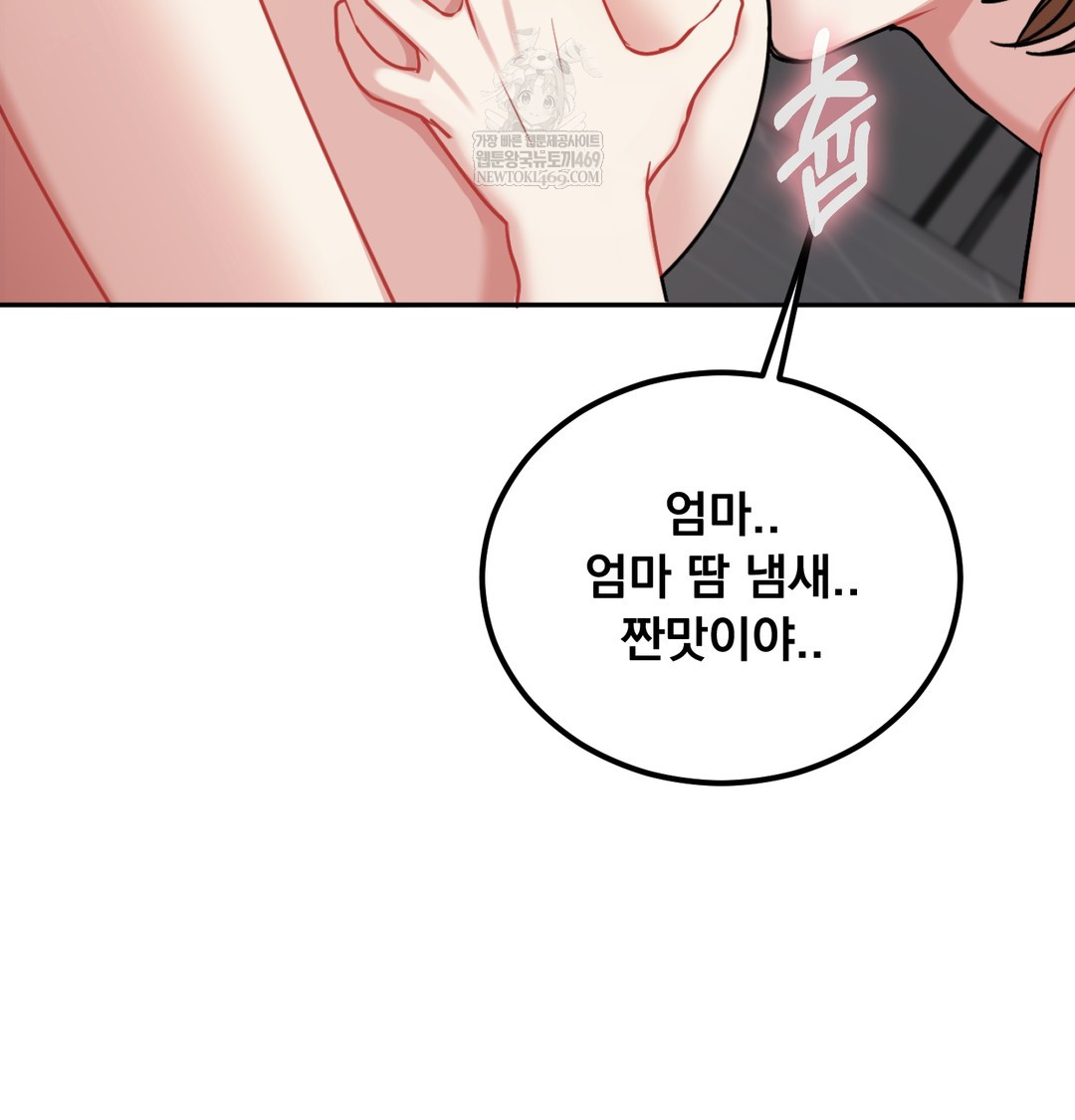 I Can’t Stand It, Sister-in-Law Raw 23