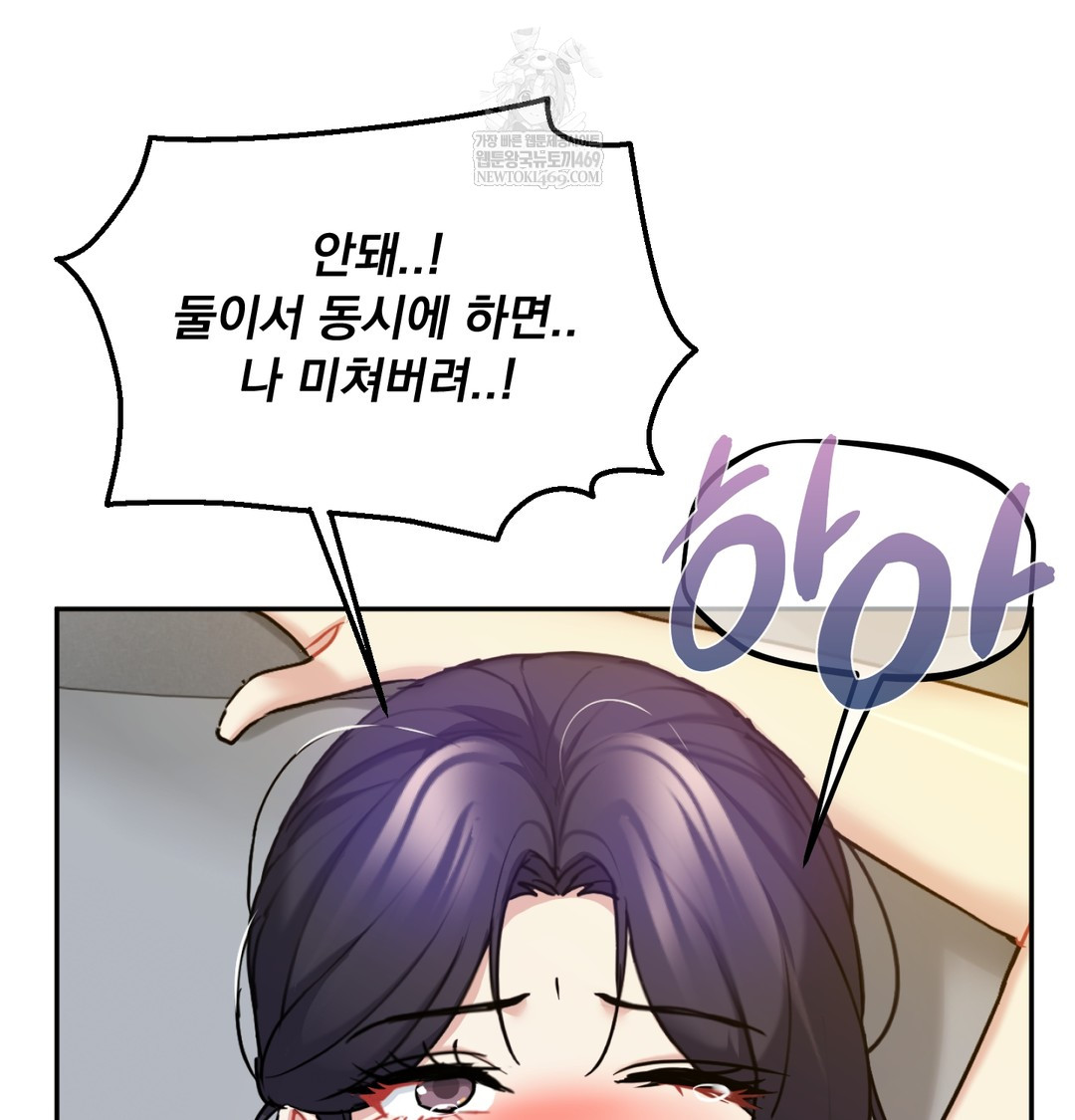 I Can’t Stand It, Sister-in-Law Raw 24