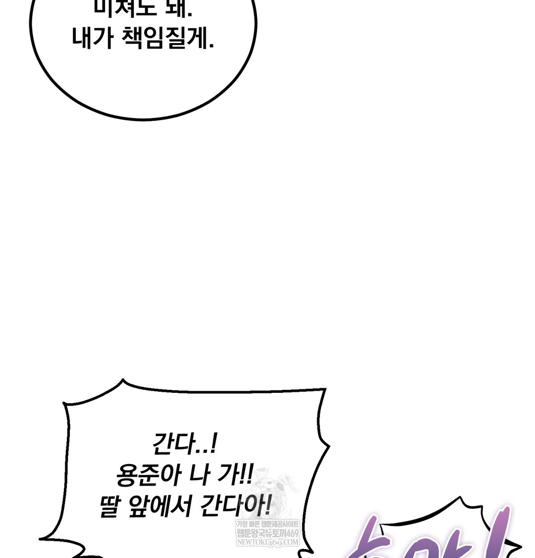 I Can’t Stand It, Sister-in-Law Raw 26