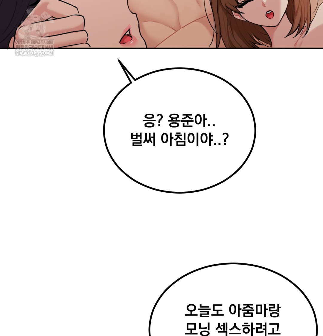 I Can’t Stand It, Sister-in-Law Raw 4