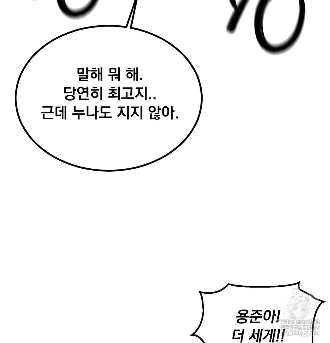 I Can’t Stand It, Sister-in-Law Raw 32