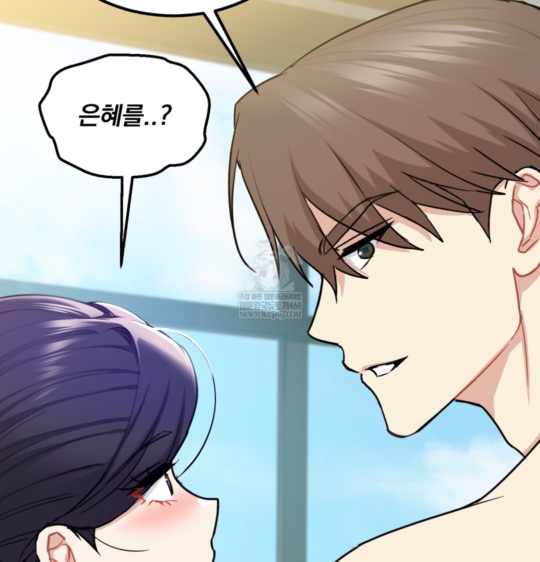 I Can’t Stand It, Sister-in-Law Raw 36