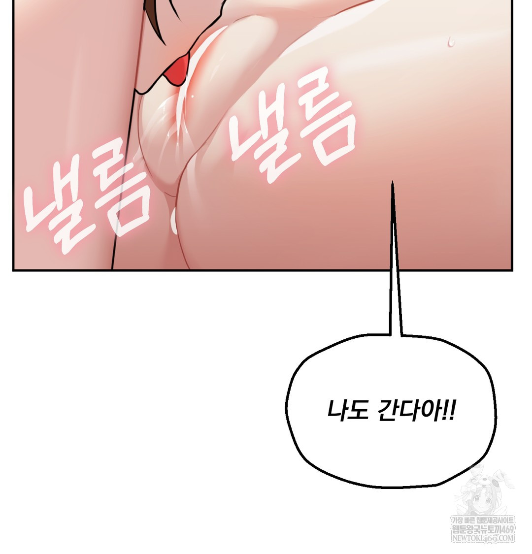 I Can’t Stand It, Sister-in-Law Raw 46