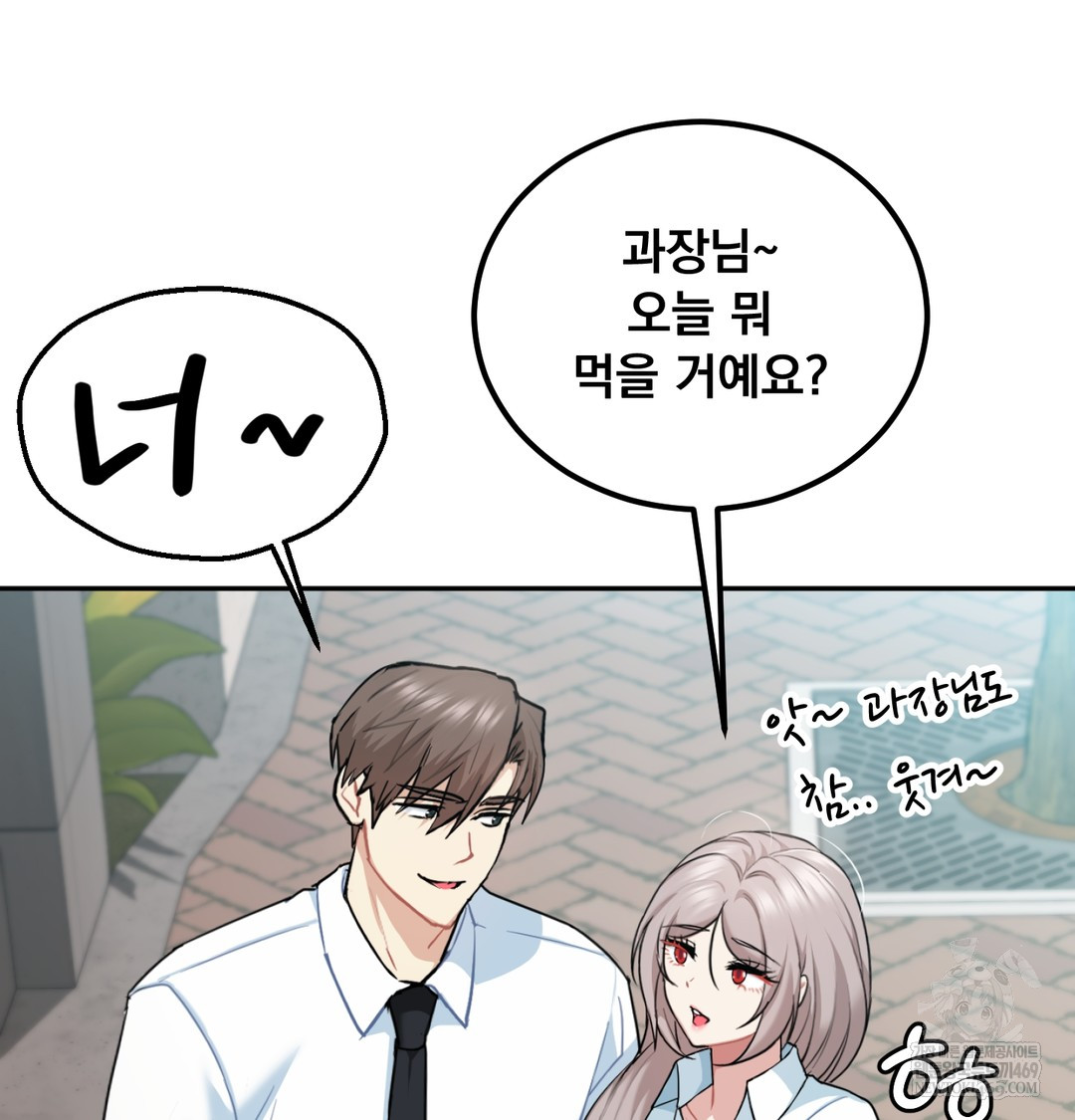 I Can’t Stand It, Sister-in-Law Raw 52