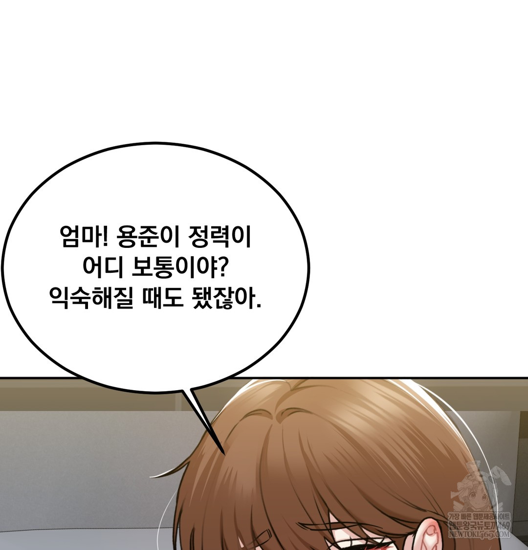 I Can’t Stand It, Sister-in-Law Raw 7
