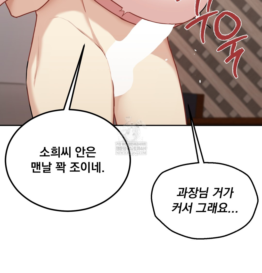 I Can’t Stand It, Sister-in-Law Raw 65