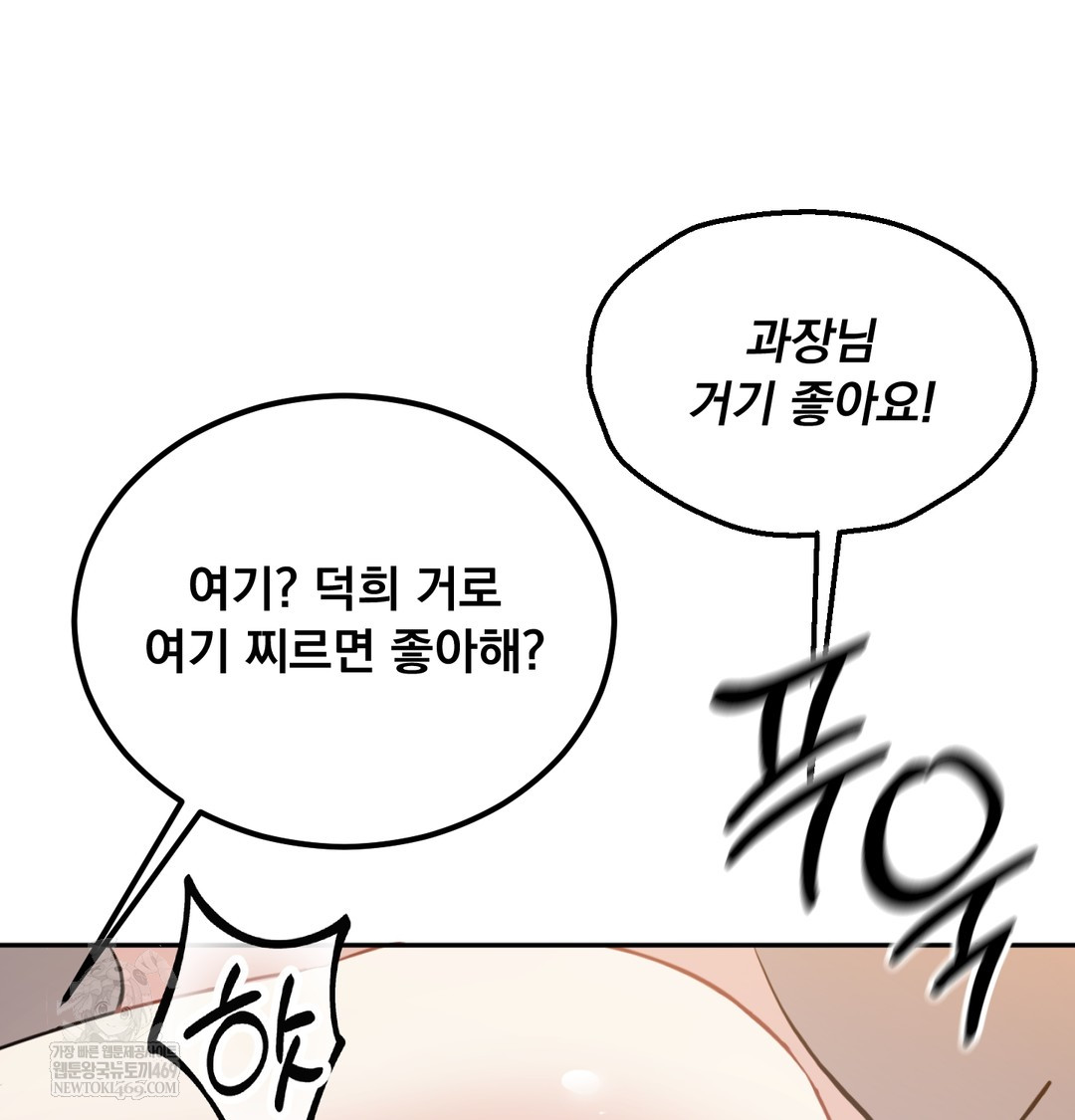 I Can’t Stand It, Sister-in-Law Raw 66