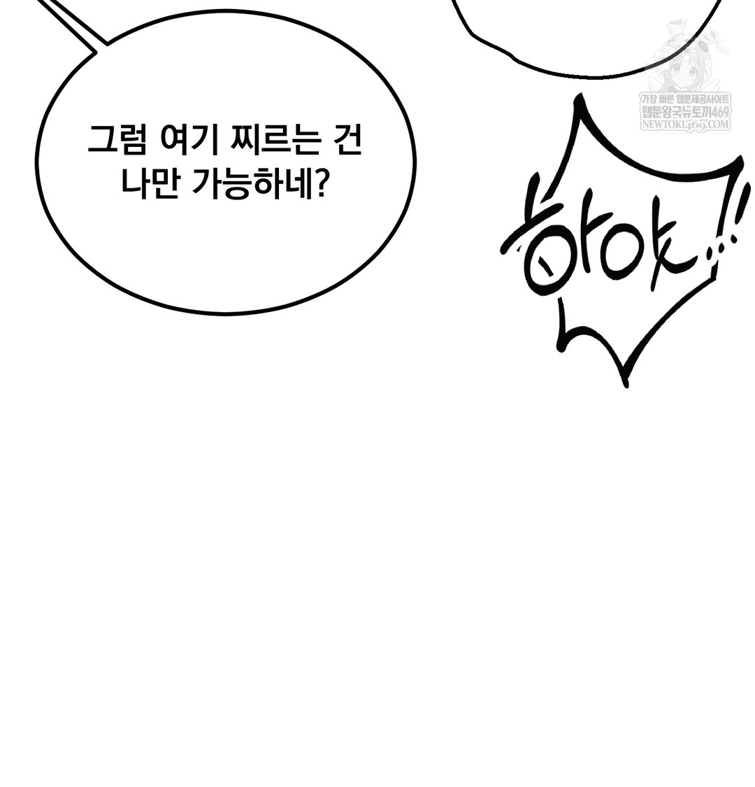 I Can’t Stand It, Sister-in-Law Raw 68
