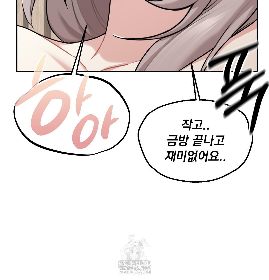 I Can’t Stand It, Sister-in-Law Raw 71