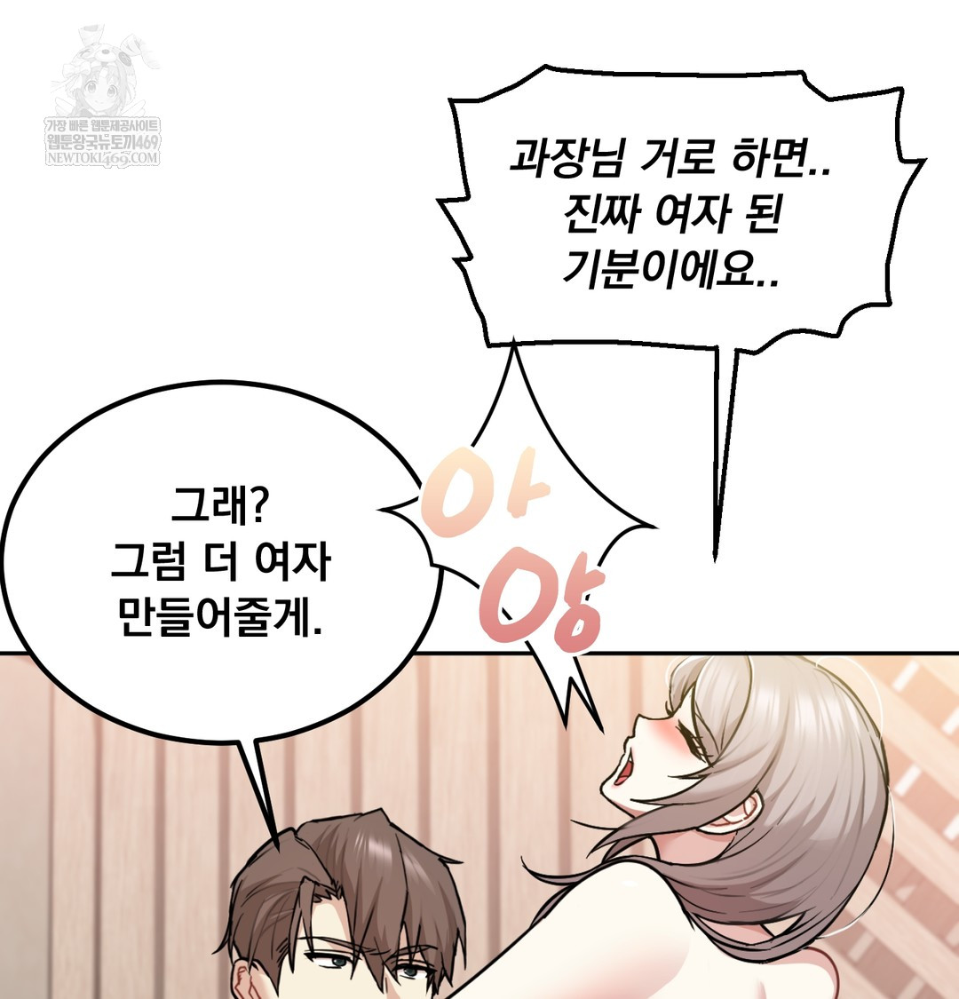 I Can’t Stand It, Sister-in-Law Raw 72