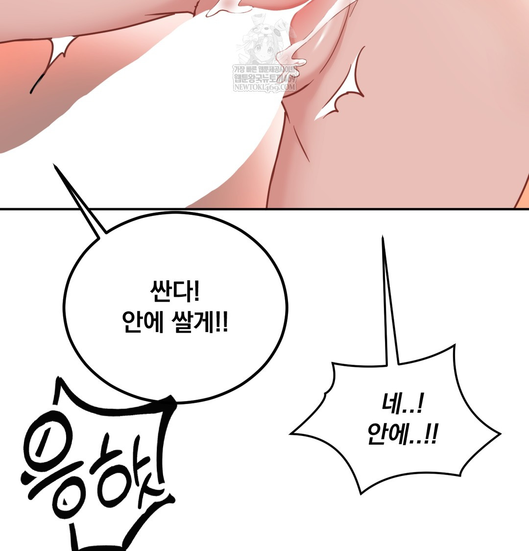 I Can’t Stand It, Sister-in-Law Raw 76