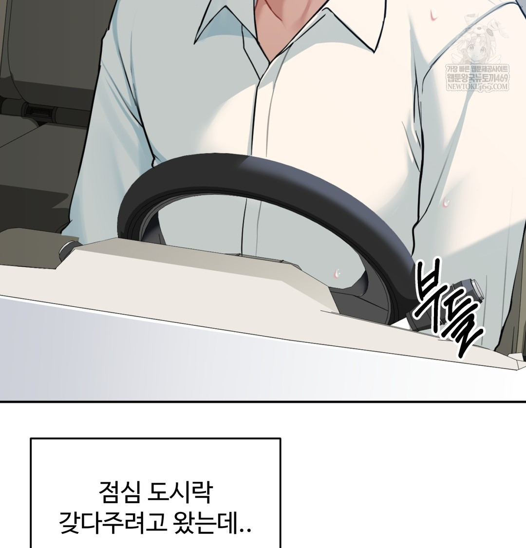 I Can’t Stand It, Sister-in-Law Raw 80