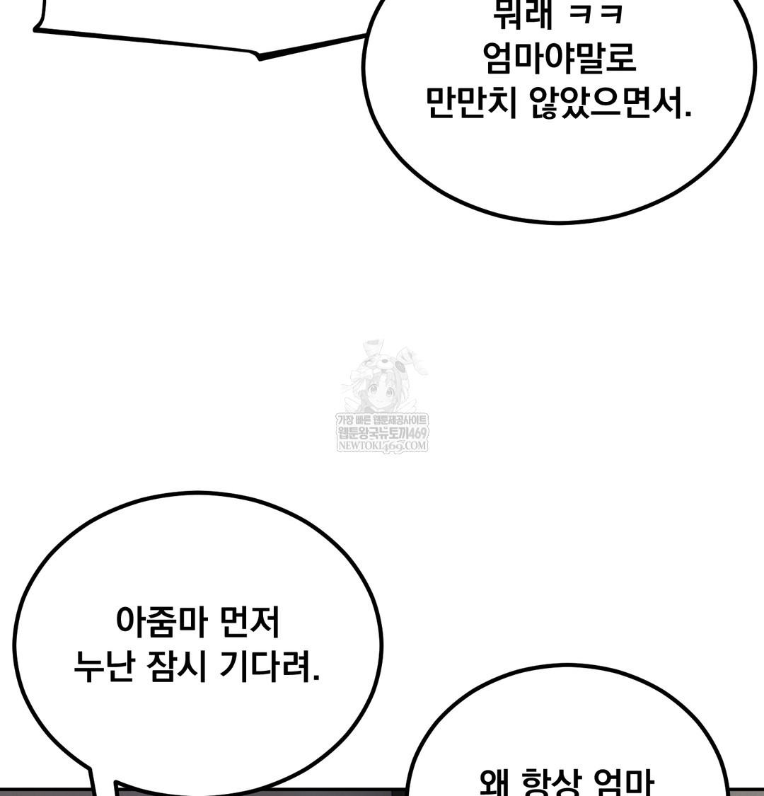 I Can’t Stand It, Sister-in-Law Raw 9