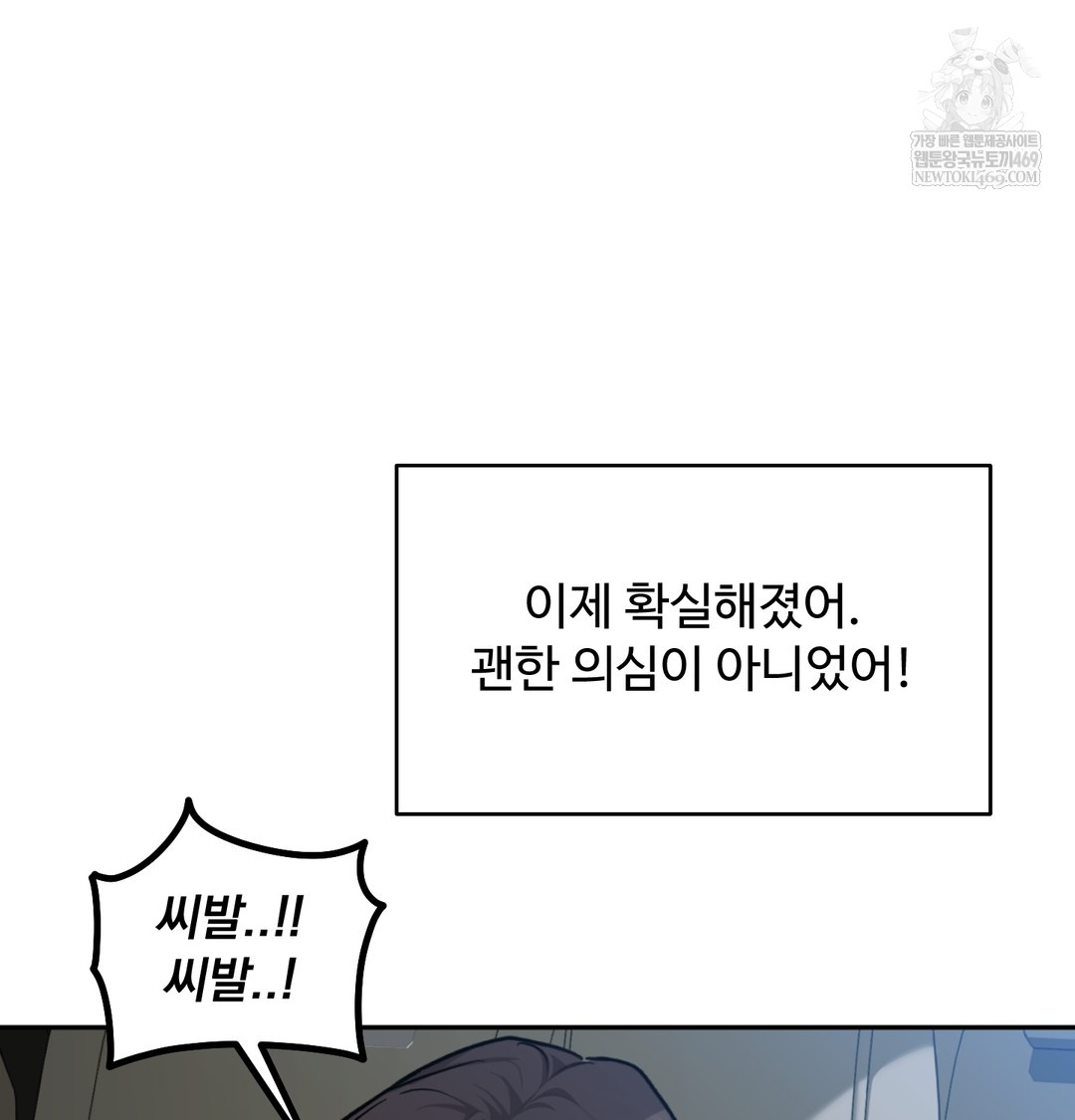 I Can’t Stand It, Sister-in-Law Raw 82