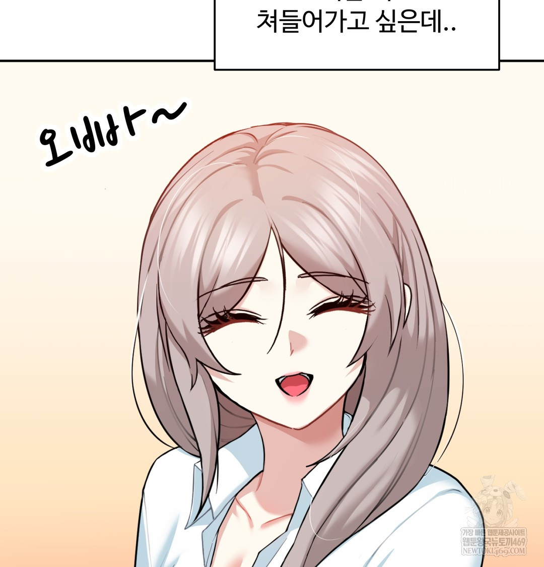 I Can’t Stand It, Sister-in-Law Raw 85