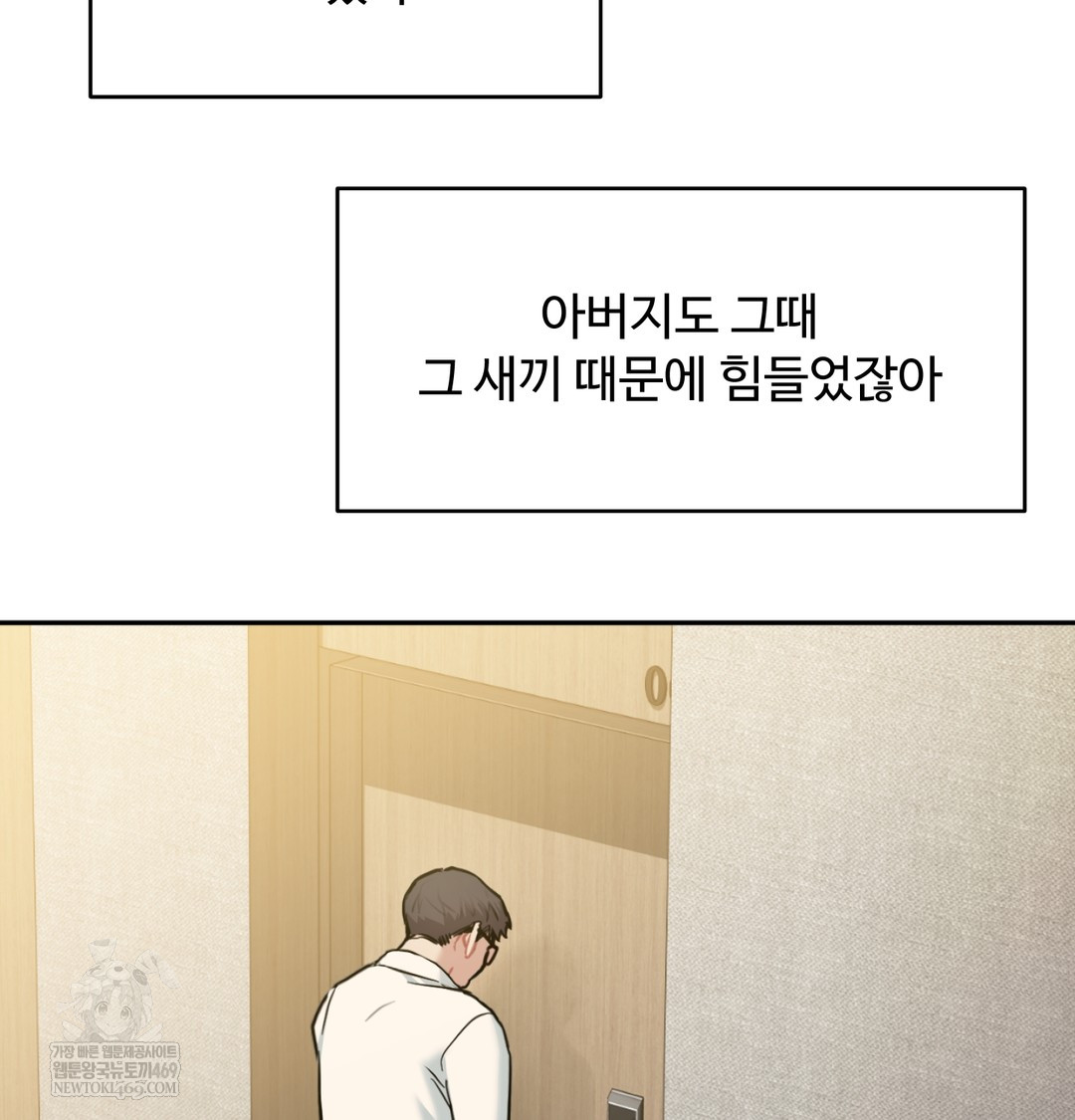 I Can’t Stand It, Sister-in-Law Raw 91