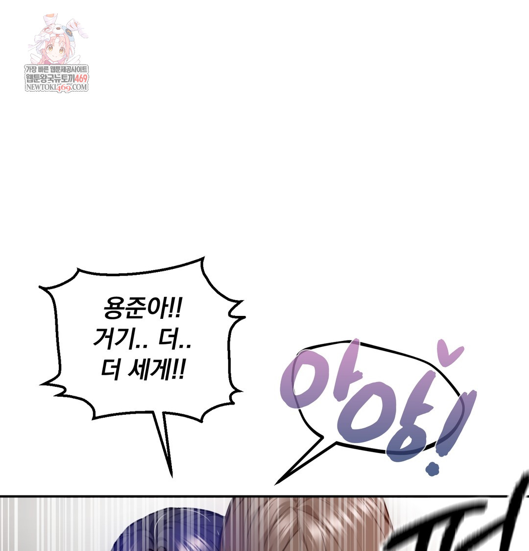 I Can’t Stand It, Sister-in-Law Raw 1