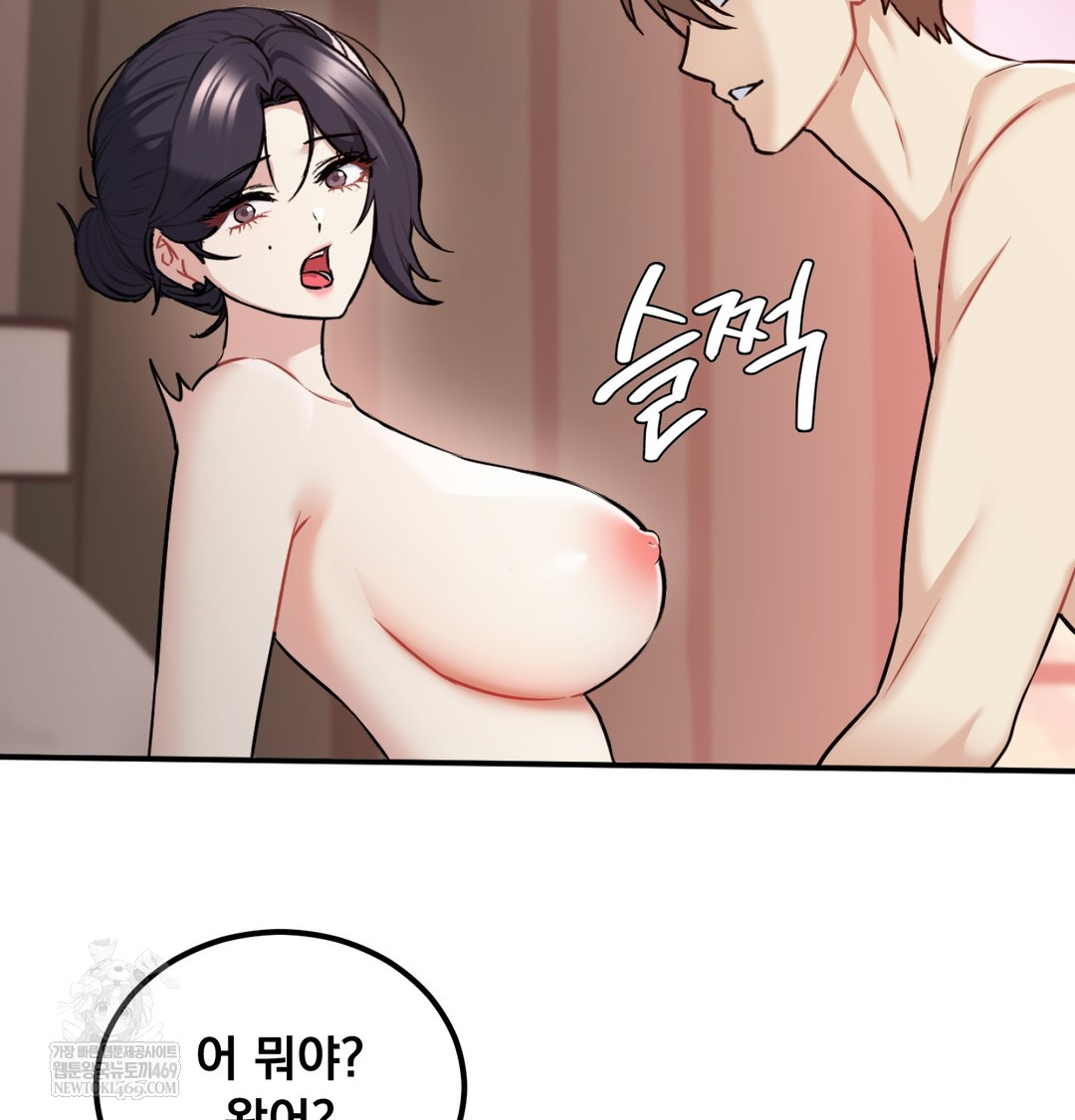 I Can’t Stand It, Sister-in-Law Raw 11
