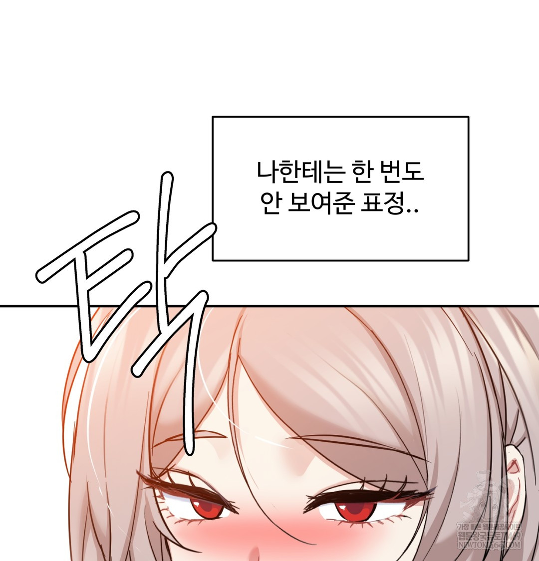 I Can’t Stand It, Sister-in-Law Raw 103