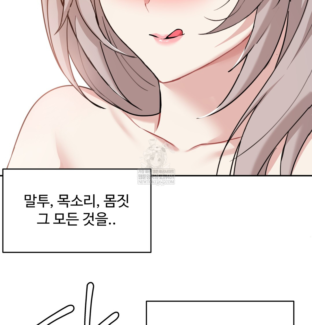I Can’t Stand It, Sister-in-Law Raw 104