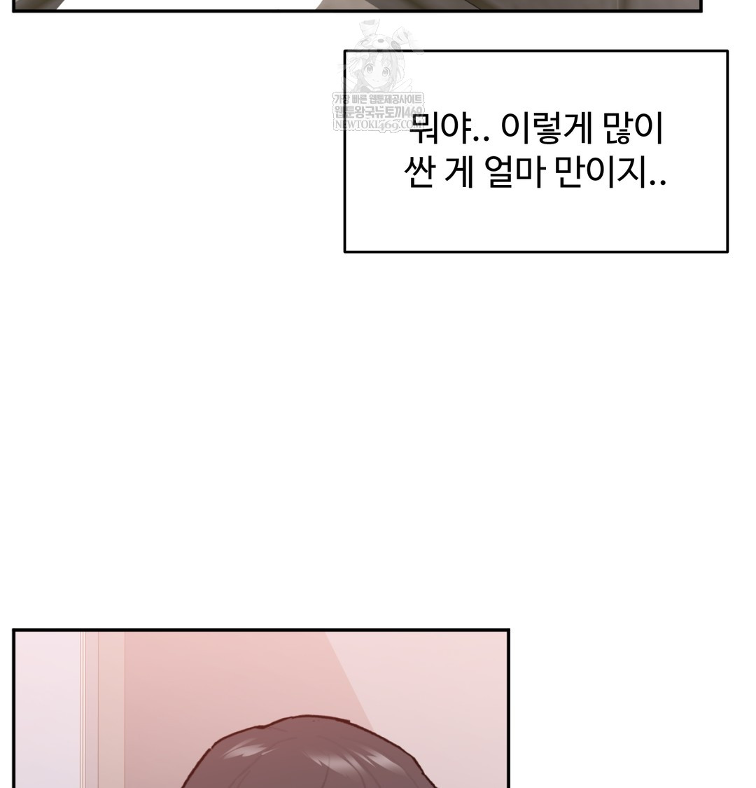 I Can’t Stand It, Sister-in-Law Raw 108