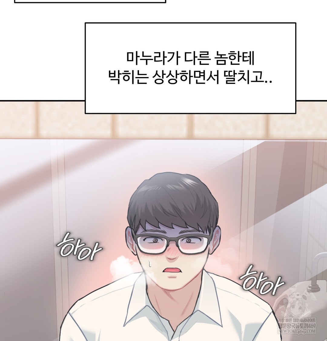 I Can’t Stand It, Sister-in-Law Raw 111