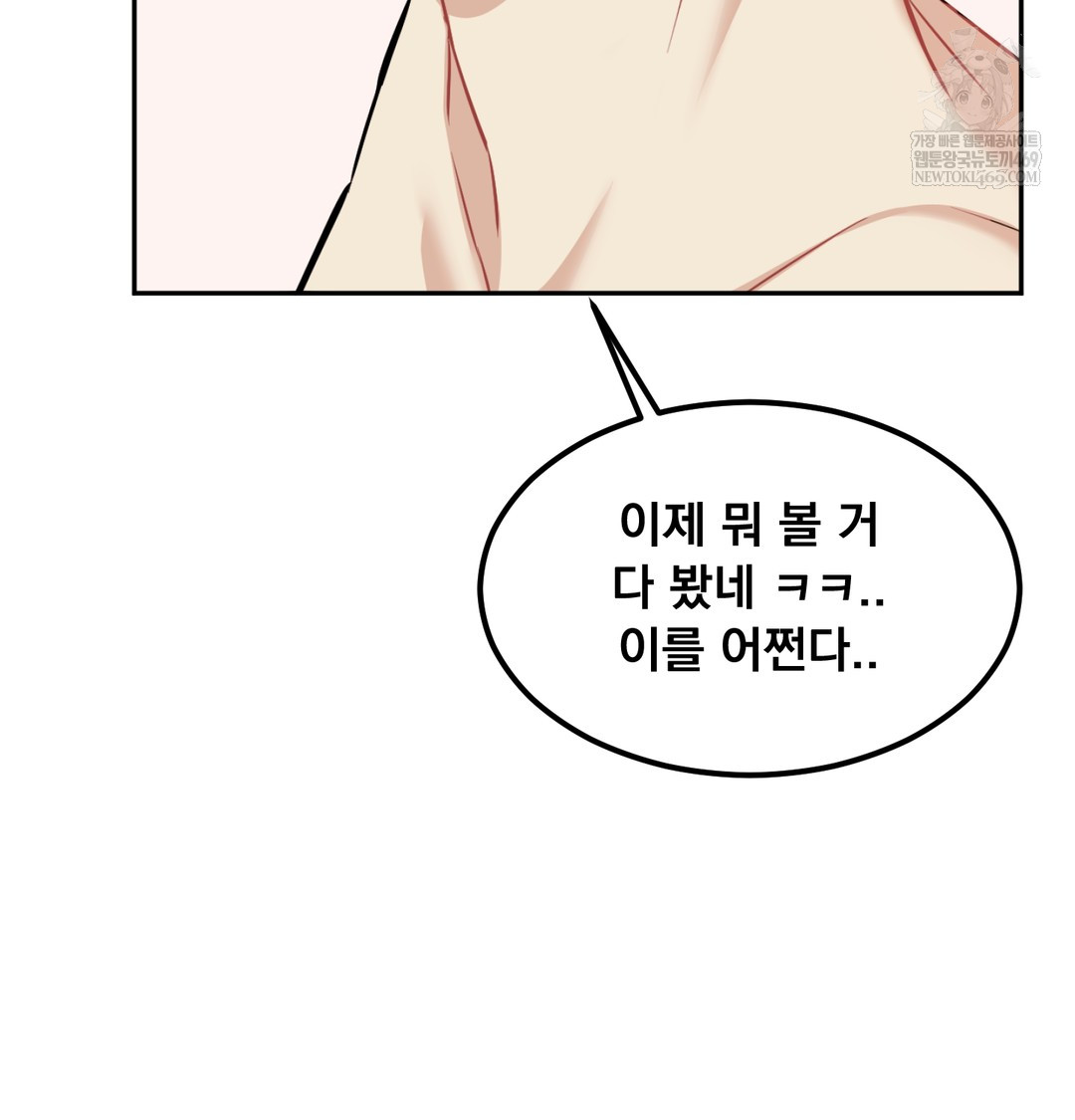 I Can’t Stand It, Sister-in-Law Raw 13