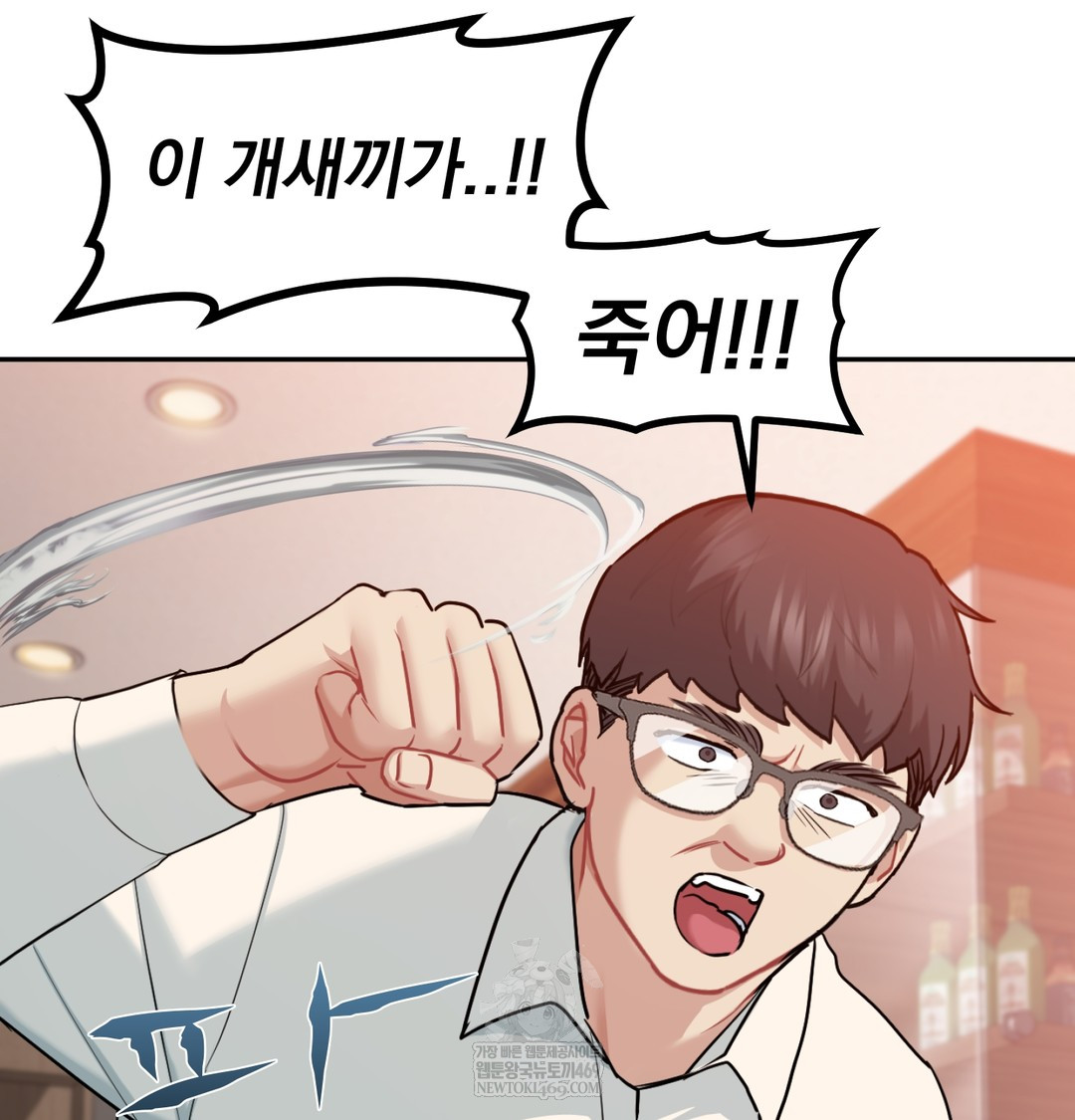 I Can’t Stand It, Sister-in-Law Raw 14