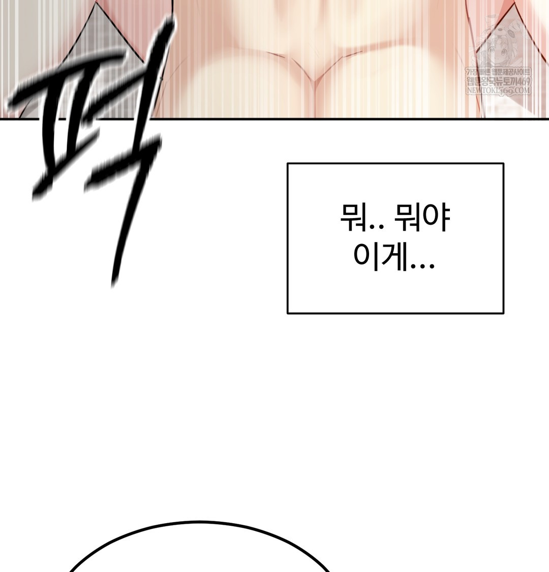 I Can’t Stand It, Sister-in-Law Raw 3