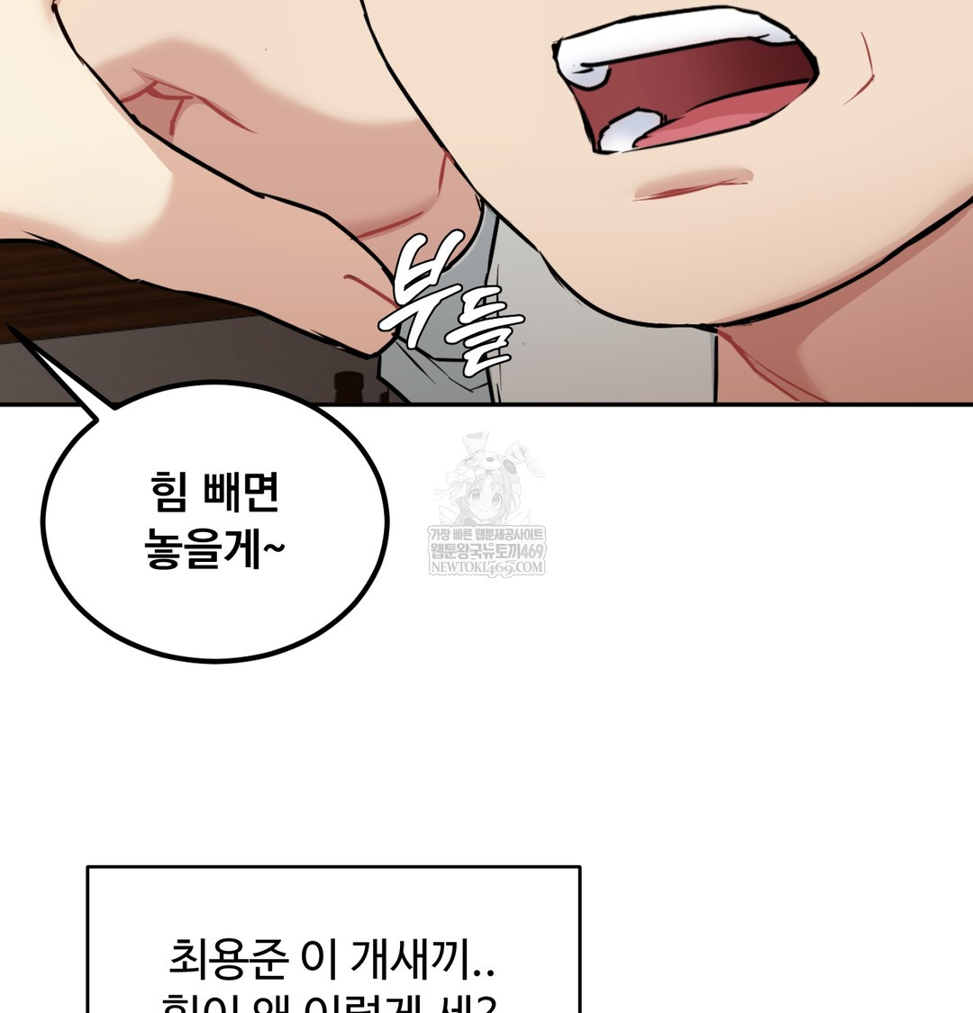 I Can’t Stand It, Sister-in-Law Raw 21