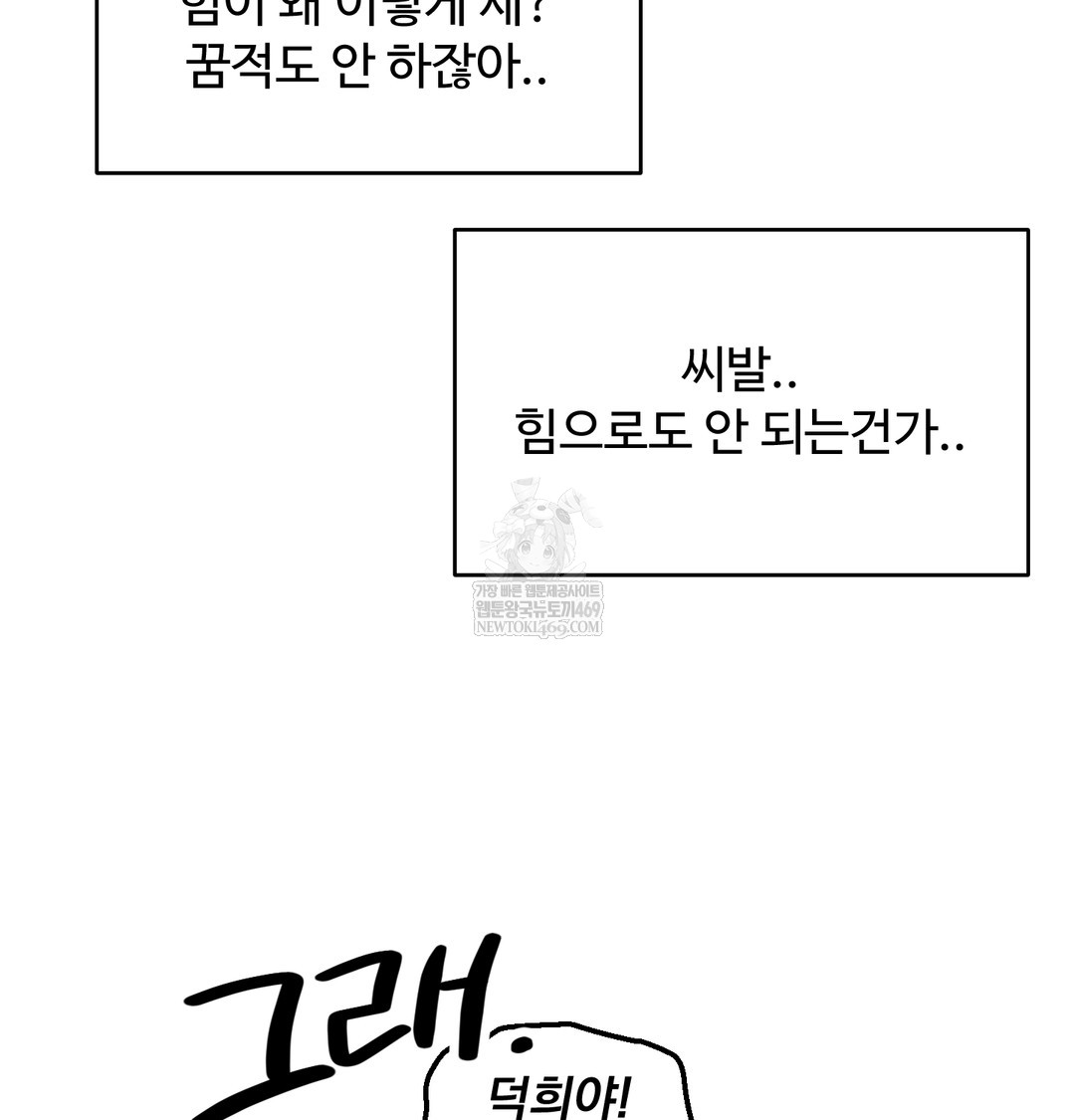 I Can’t Stand It, Sister-in-Law Raw 22