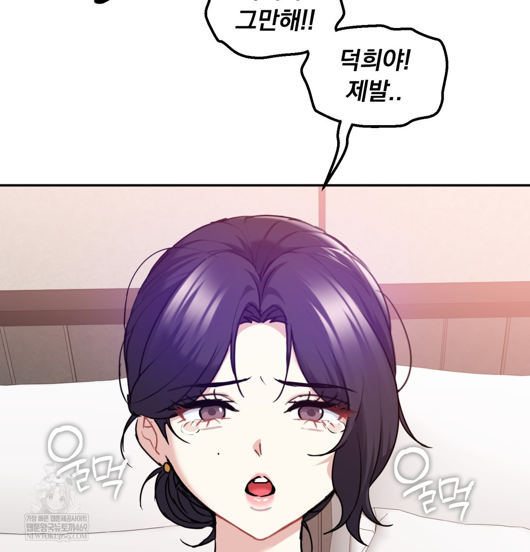 I Can’t Stand It, Sister-in-Law Raw 23
